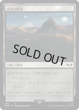 栄光の砂漠/Desert of the Glorified (40K)