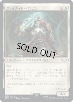 画像1: グレイナイト・パラゴン/Grey Knight Paragon (40K)