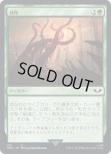 耕作/Cultivate (40K)