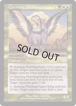 画像1: 探索するフェルダグリフ/Questing Phelddagrif (PLS)《Foil》