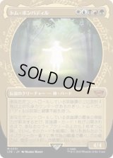 トム・ボンバディル/Tom Bombadil (LTR)【特殊アート版】《Foil》
