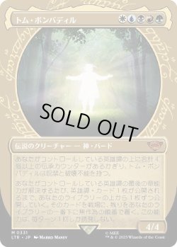 画像1: トム・ボンバディル/Tom Bombadil (LTR)【特殊アート版】《Foil》
