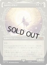 白のガンダルフ/Gandalf the White (LTR)【特殊アート版】《Foil》