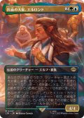 医術の大家、エルロンド/Elrond, Master of Healing (LTR)【拡張アート版】《Foil》