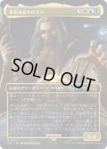 多彩なるサルマン/Saruman of Many Colors (LTR)【拡張アート版】《Foil》