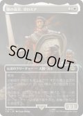 塔の長官、ボロミア/Boromir, Warden of the Tower (LTR)【拡張アート版】《Foil》