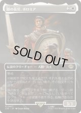 塔の長官、ボロミア/Boromir, Warden of the Tower (LTR)【拡張アート版】《Foil》