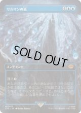 サルマンの嵐/Storm of Saruman (LTR)【拡張アート版】《Foil》