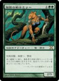 猫族の戦士ミリー/Mirri, Cat Warrior (10E)《Foil》