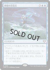 神秘の合流点/Mystic Confluence (CMM)《Foil》