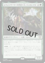 ムウォンヴーリーの世捨て人、ジョルレイル/Jolrael, Mwonvuli Recluse (CMM)《Foil》