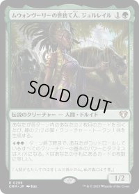 ムウォンヴーリーの世捨て人、ジョルレイル/Jolrael, Mwonvuli Recluse (CMM)《Foil》