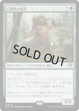 石蹄獣の酋長/Stonehoof Chieftain (CMM)