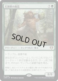 石蹄獣の酋長/Stonehoof Chieftain (CMM)