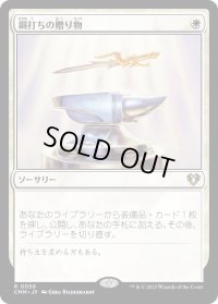 鋼打ちの贈り物/Steelshaper's Gift (CMM)