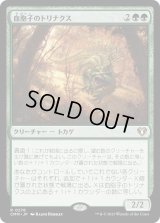 血胞子のトリナクス/Bloodspore Thrinax (CMM)《Foil》