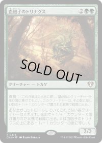 血胞子のトリナクス/Bloodspore Thrinax (CMM)《Foil》