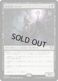 執念深いリッチ/Vindictive Lich (CMM)《Foil》