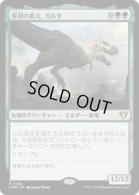 原初の飢え、ガルタ/Ghalta, Primal Hunger (CMM)