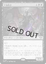 不和蒔き/Sower of Discord (CMM)《Foil》