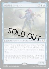 空召喚士ターランド/Talrand, Sky Summoner (CMM)《Foil》