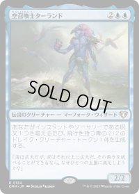 空召喚士ターランド/Talrand, Sky Summoner (CMM)《Foil》