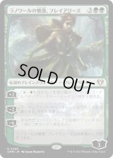 ラノワールの憤激、フレイアリーズ/Freyalise, Llanowar's Fury (CMM)《Foil》