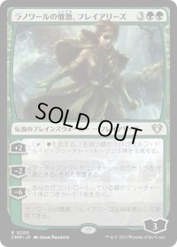 ラノワールの憤激、フレイアリーズ/Freyalise, Llanowar's Fury (CMM)《Foil》