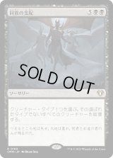 同族の支配/Kindred Dominance (CMM)