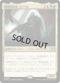 精神破壊者、ネクサル/Nekusar, the Mindrazer (CMM)《Foil》