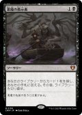 悪魔の教示者/Demonic Tutor (CMM)