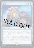 徴用/Commandeer (CMM)