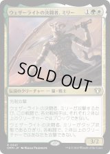 ウェザーライトの決闘者、ミリー/Mirri, Weatherlight Duelist (CMM)《Foil》