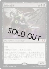 絶望の魔神/Archfiend of Despair (CMM)