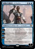 時間の大魔道士、テフェリー/Teferi, Temporal Archmage (CMM)