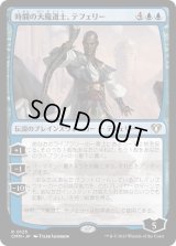 時間の大魔道士、テフェリー/Teferi, Temporal Archmage (CMM)《Foil》