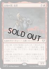 山賊の頭、伍堂/Godo, Bandit Warlord (CMM)