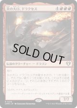 炎の大口、ドラクセス/Drakuseth, Maw of Flames (CMM)《Foil》