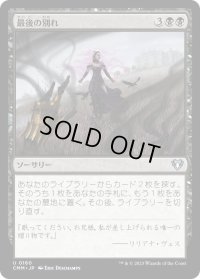 最後の別れ/Final Parting (CMM)《Foil》