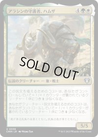 アラシンの守護者、ハムザ/Hamza, Guardian of Arashin (CMM)《Foil》