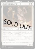 真面目な祭儀師、アルハール/Alharu, Solemn Ritualist (CMM)《Foil》