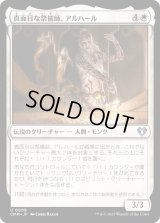 真面目な祭儀師、アルハール/Alharu, Solemn Ritualist (CMM)《Foil》