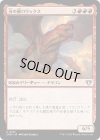 刃の翼ロリックス/Rorix Bladewing (CMM)《Foil》