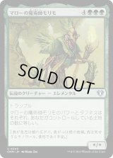 マローの魔術師モリモ/Molimo, Maro-Sorcerer (CMM)《Foil》