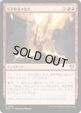 残虐無道の猛火/Ravaging Blaze (CMM)《Foil》