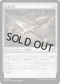 先祖の刃/Forebear's Blade (CMM)《Foil》