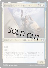 艦の魔道士、ラフ・キャパシェン/Raff Capashen, Ship's Mage (CMM)《Foil》