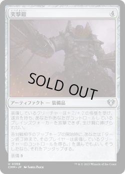 画像1: 突撃鎧/Assault Suit (CMM)《Foil》