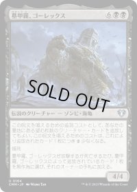 墓甲羅、ゴーレックス/Gorex, the Tombshell (CMM)《Foil》