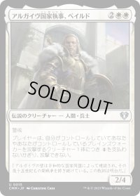 アルガイヴ国家執事、ベイルド/Baird, Steward of Argive (CMM)《Foil》